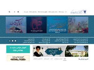 دانشگاه آزاد اسلامی واحد ابرکوه's Website Screenshot