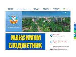 Запорізький державний медичний університет's Website Screenshot