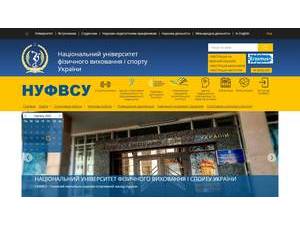 National University of Physical Education and Sports of Ukraine's Website Screenshot