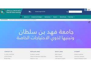 جامعة فهد بن سلطان's Website Screenshot