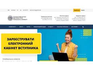 Melitopol State Pedagogical University's Website Screenshot