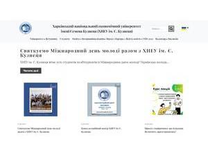 Харківський національний економічний університет імені Семена Кузнеця's Website Screenshot