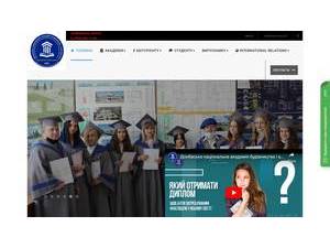Donbas National Academy of Civil Engineering and Architecture's Website Screenshot