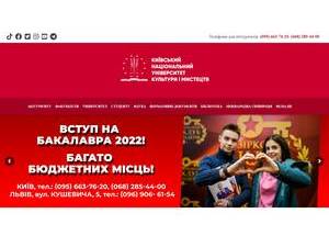 Kyiv National University of Culture and Arts's Website Screenshot