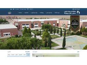 دانشگاه تحصیلات تکمیلی صنعتی و فناوری پیشرفته's Website Screenshot