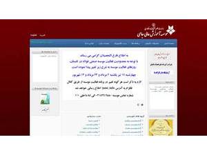 موسسه آموزش عالی جامی‎'s Website Screenshot