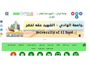 Université Echahid Hamma Lakhdar d'El Oued's Website Screenshot