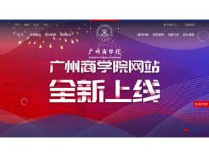广州商学院's Website Screenshot