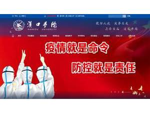 汉口学院's Website Screenshot