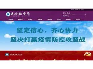 景德镇学院's Website Screenshot