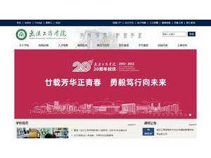 Wuhan Technology and Business University's Website Screenshot