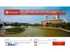 郑州师范学院's Website Screenshot