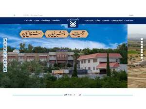 دانشگاه سلمان فارسی کازرون's Website Screenshot