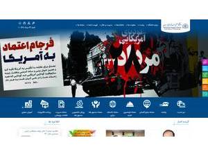 Khatam Al Anbia Behbahan University of Technology's Website Screenshot