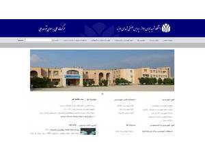 دانشگاه صنعتی شهدای هویزه's Website Screenshot