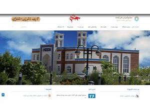 دانشگاه گناباد's Website Screenshot
