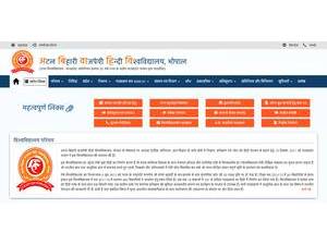 Atal Bihari Vajpayee Hindi University's Website Screenshot