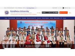 કામધેનુ યુનિવર્સિટી's Website Screenshot