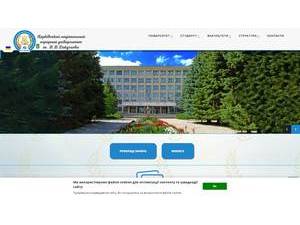 Kharkiv National Agricultural University's Website Screenshot