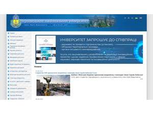 Yuriy Fedkovych Chernivtsi National University's Website Screenshot