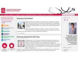 Perm State Academy of Medicine's Website Screenshot