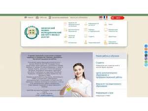 Pyatigorsk State Pharmaceutical Academy's Website Screenshot