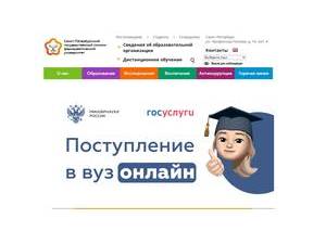 Saint-Petersburg State Chemical Pharmaceutical University's Website Screenshot