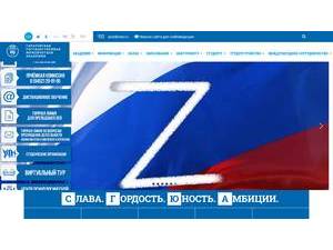 Saratov State Academy of Law's Website Screenshot