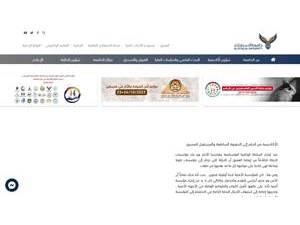 جامعة الإستقلال's Website Screenshot