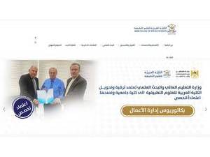 الكلية العربية للعلوم التطبيقية's Website Screenshot