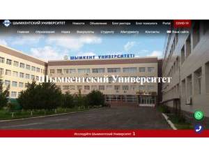 Шымкент университеті's Website Screenshot