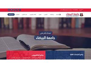 جامعة البيضاء's Website Screenshot