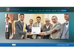 Al-Nasser University's Website Screenshot