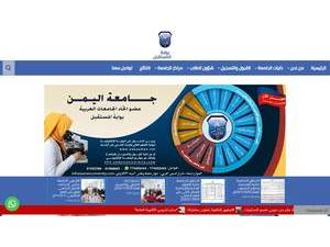 Yemeni University's Website Screenshot