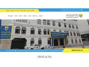Yemen and the Gulf University of Science and Technology's Website Screenshot