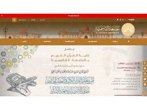 Al Qasimia University's Website Screenshot