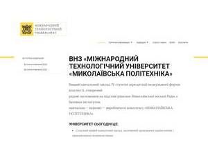 International Technological University Mykolaiv Polytechnic's Website Screenshot