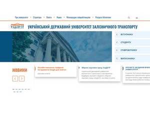 Український державний університет залізничного транспорту's Website Screenshot