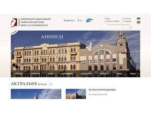 Kharkiv I. P. Kotlyarevsky National University of Arts's Website Screenshot