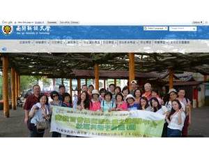 Nan Kai University of Technology's Website Screenshot