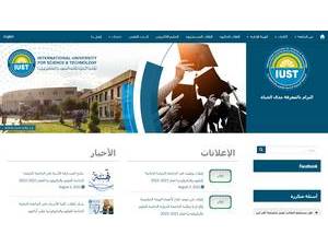 الجامعة الدولية الخاصة للعلوم والتكنولوجيا's Website Screenshot