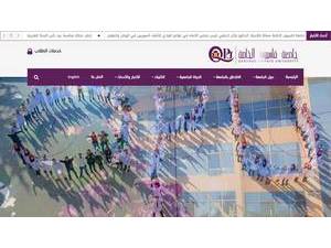 Qasyuon University for Science and Technology's Website Screenshot