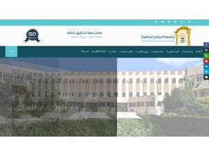جامعة الشام الخاصة's Website Screenshot