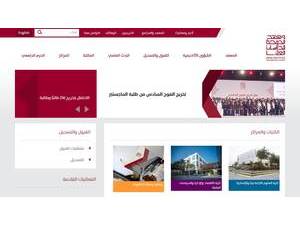 معهد الدوحة للدراسات العليا's Website Screenshot
