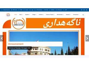 جامعة دهوك التقنية's Website Screenshot