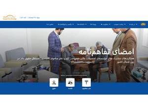 موسسه تحصیلات عالی تاج's Website Screenshot