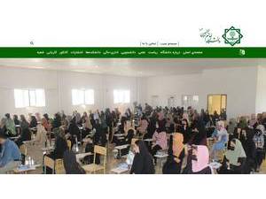 Khatam Al Nabieen University's Website Screenshot