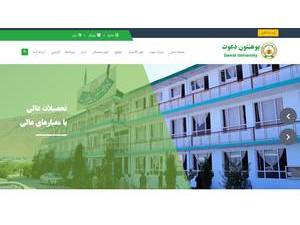 Dawat University's Website Screenshot