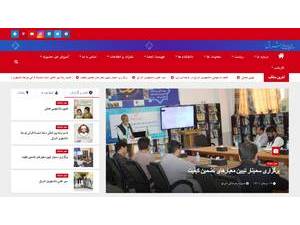 موسسه تحصیلات عالی اشراق's Website Screenshot