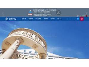 Gimcheon University's Website Screenshot